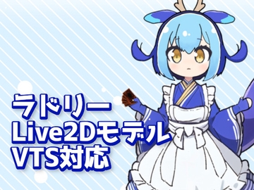 【Live2Dモデル】VTuberラドリー 全身体【表情差分有り/遊○王/OCG/ドラゴンメイド】 [ゆっくりハヤデビ]