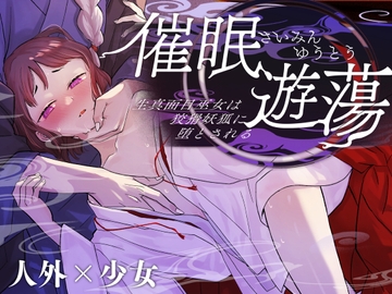 【한국어판】 최○유탕 ~고지식한 무녀는 교활한 요호의 함락당한다~ [다함께 번역]