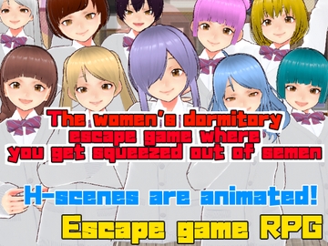 The women's dormitory of temptation to squeeze all the semen out of you.(English version.) [Casting]