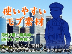 使いやすいモブ素材/男性3/現代職業/スーツ・警察官・刑事 [7thD]