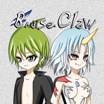 Bruise Claw<ブルーズクロー>第1話 [きゃらくりえいと]