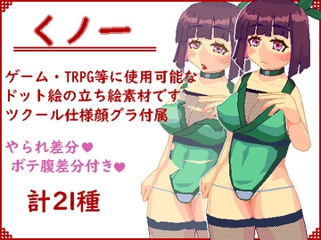 立ち絵素材_くノ一 [阿山屋]