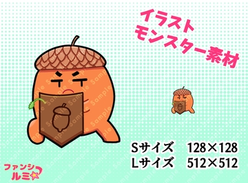 【モンスター素材】森の盾使い [ぬいたろ～の素材屋さん]