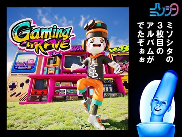 ミソシタ3rdアルバム「Gaming RAVE」 [GLITCH RAVE Production]