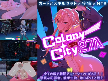 遠星都市27λ [Playmeow]