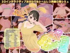 なまいき娘と見えない幽霊_20