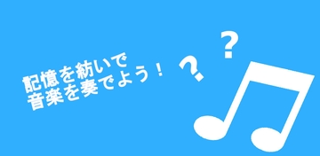 メモリアミュージックプラス [StudioJambo]