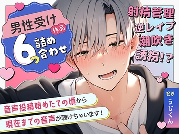 ✨超お得✨ 彼氏に跨り手コキ素股で射精管理→騎乗位キスハメ甘々セックス 他6つ詰め合わせ [うじ抹茶]