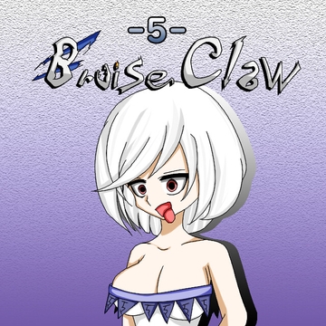 Bruise Claw<ブルーズクロー>第5話 [きゃらくりえいと]