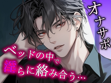 ひとりえっちに気づかれてしまったアナタは、そのまま彼と二人で… [Valhalla]