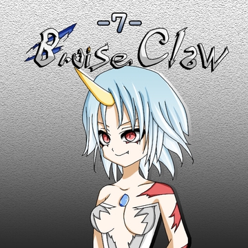 Bruise Claw<ブルーズクロー>第7話 [きゃらくりえいと]
