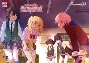 鼻をつく匂いシ◯ラスの腐敗臭 [SMS (Strawberry Milk Studio)]