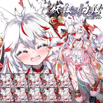 立ち絵素材「妖狐の白狐」女の子表情差分10種 [ケモモエ]