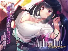【9時間差分なしASMR】美容室『Aphrodite Extreme』