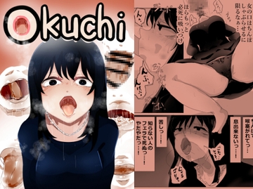 OKUCHI [M&D]