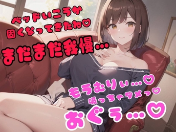 《シチュ×実演》『ただいま!』お仕事帰りのあなたを癒してあげる [おかずクラブ]