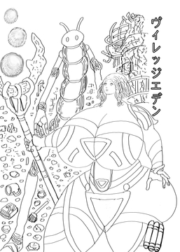 ヴィレッジエデン [ミツトビ]