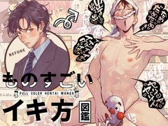 ものすごいイキ方図鑑 [CHOBIKING]