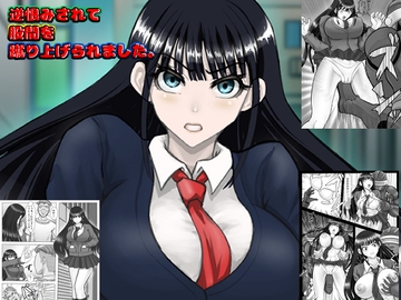 逆恨みされて股間を蹴り上げられました。 [MasterPotion]