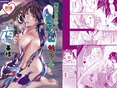 魔王様のスライム触手と夜事情 [ももももんが]