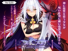 ドラゴンブラッド～竜の呪いと精液で神に復讐を誓うRPG～ [acerola]