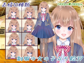 制服の女の子立ち絵37 [くじら梟]