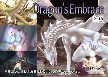 Dragon's Embrace [107sec]