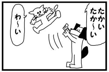 【繁體中文版】4格漫畫「飛高高飛高高」 [大家一起來翻譯]