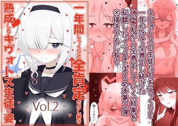 一年間じっくりと全肯定だけし続け熟成したキヴォトス生徒の姿 ‐Vol.2‐ [天穹の風]