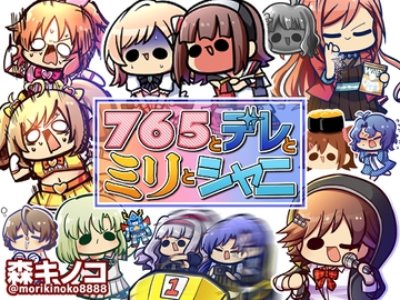 765ASとデレとミリとシャニの本(2018) [Kinoko no Mori]