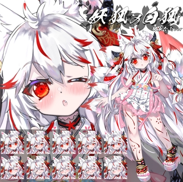 立ち絵素材「妖狐の白狐」女の子表情差分10種(羽衣なしver) [ケモモエ]