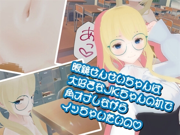眼鏡せんせいちゃんは大好きなJKちゃんの机で角オナしながらイッちゃいたいの [773Project]