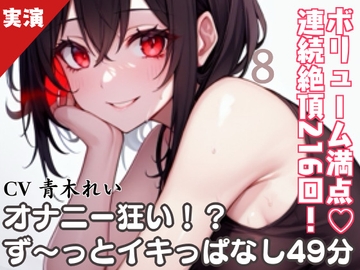 【実演オナニー】ずっとイグッ‼️連続絶頂200回越え‼️アナルも使って腰ヘコヘコ♪震えた喘ぎ声で続ける性欲集中オナニー2本立て✨【実況解説付き】 [ぷにりんぐす]