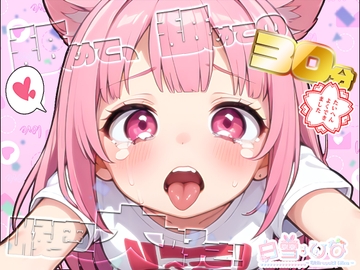 舐めて舐めての30分喉奥大好き白雪ひな [茉白 ひな]