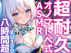 【睡眠導入】超耐久!?オノマトペ式ASMR《たっぷり8時間越え♪》2024/7/4 version