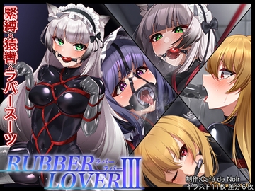 【DL版】RUBBER LOVER III [Café de Noir]