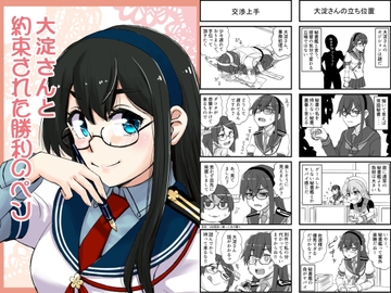 大淀さんと約束された勝利のペン [猫庭]