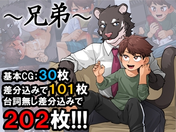 ～兄弟～ [神ノ裂支店]