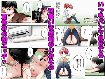 夏休みの自由研究 [バピエスタ学園]