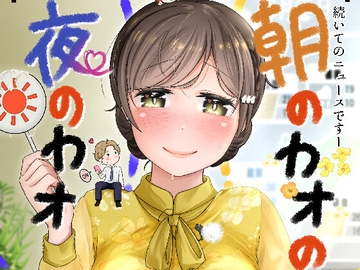 朝のカオの夜のカオ [CAmera]