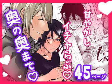 奥の奥まで [ほこほこのしばいぬ]