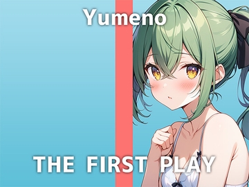 コールセンター勤務女性が出演!「最近嬉しかったのは…乳首でイけるようになったことです(恥)」一見清楚系なのにHが実は大好きなユメノさんの喘ぎ声をお楽しみください [でぃすとぴあ]