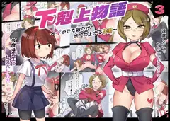 下剋上物語～イかせた数だけ地位の上がる学園～VSスパルタ女教師