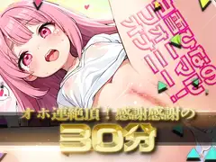 オホ連絶頂30分間!白雪ひなのフォーマルオナニー!Vol.2