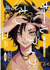 オールアイズオンユー