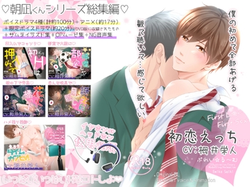 初恋えっち [ぷれい☆る～む]