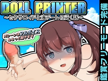 DOLL PRINTER～セクサロイドと海デートに行く話～(APK同梱) [かにのあわ]