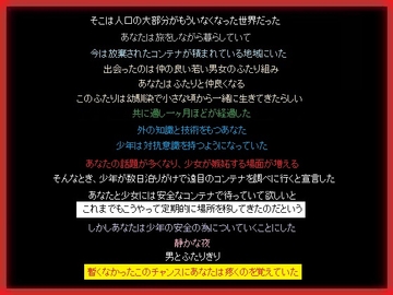 コンテナで暮らす少年少女に出会い、少年を奪ったあなた [もふもふも]