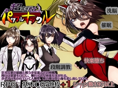 超守護戦士パワフルナックル [Hige to deko]