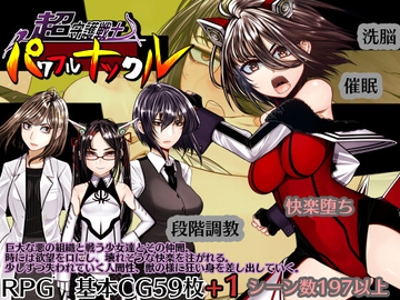 超守護戦士パワフルナックル [Hige to deko]